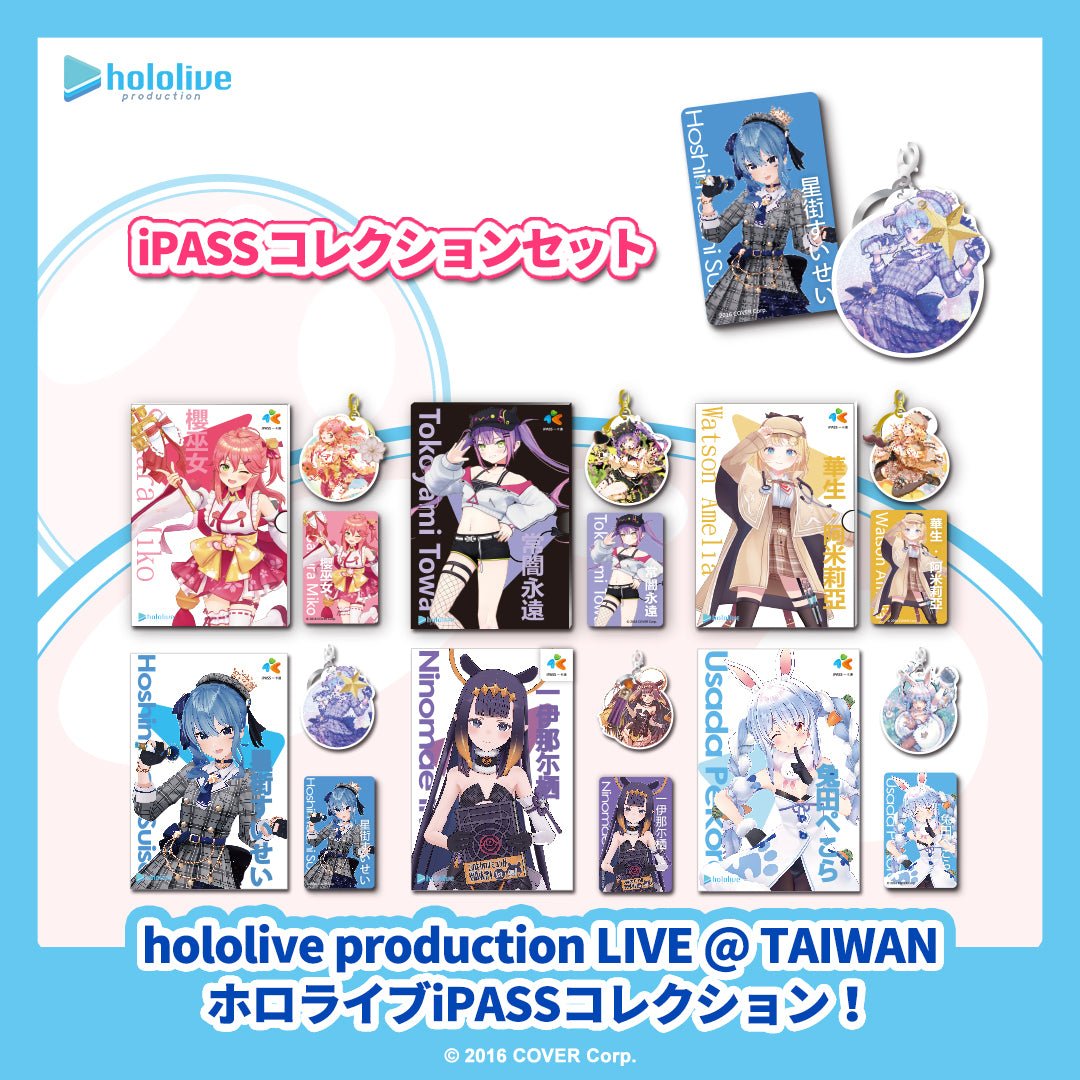 [Hololive] Exclusive Limited Edition IPASS Card and Keychain -  Tokoyami Towa